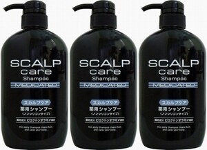 3本　スカルプケア 薬用シャンプー ノンシリコンタイプ 600ml　薬効成分ピロクトンオラミン配合で、フケ、かゆみ防ぎます。