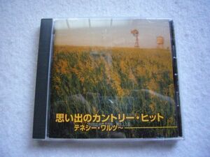 CD1840　テネシー・ワルツ　～思い出のカントリー・ヒット The CD Club　全24曲