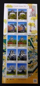 2015年・記念切手-日本の城シリーズ第5集-シート