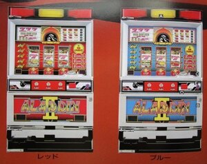 ※※ アラジンII　3.1号機　SLOT　サミー レ-2【パチスロ実機/パンフレット/チラシ】レトロ 懐かしの名機　