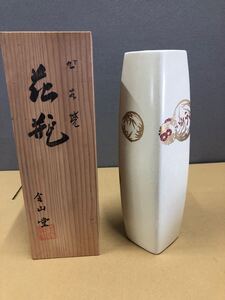 九谷焼 金山 花瓶 花器 陶器 インテリア 置物 骨董品