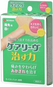 ニチバン 家庭用創傷パッド ケアリーヴ 治す力 T型サイズ 58mm×55mm CN8T ハイドロコロイド 絆創膏 肌色