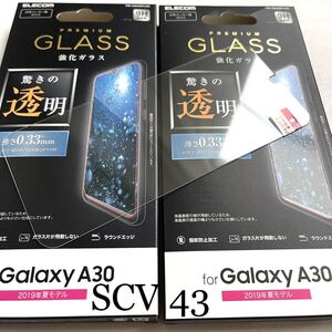 Galaxy A30(SCV43)用ガラスフィルム★2個セット★0.33mm硬度9Hエレコム