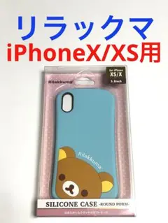 11859 iPhoneX iPhoneXS用 シリコンケース カバー