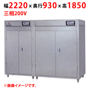 業務用/新品 マルゼン 食器消毒保管庫 MSH50-52SE 幅2220×奥行930×高さ1850(mm) 三相200V 送料別途見積