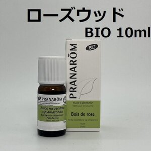 ローズウッド BIO 10ml プラナロム PRANAROM アロマ 精油　