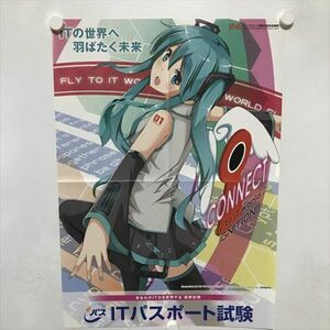 B12385 ◆ボーカロイド 初音ミク ITパスポート試験 販促 A2サイズ ポスター 送料180円 ★5点以上同梱で送料無料★