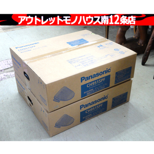 新品 Panasonic ビューティ・トワレ CH951SPF 2個セット パステルアイボリー 温水洗浄便座 パナソニック 札幌市 中央区