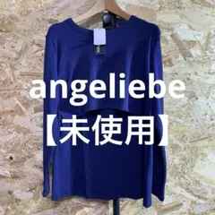 【番10001】angeliebe 長袖ブラウス　未使用　マタニティー