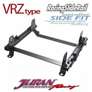 JURAN シートレール VRZタイプ パッソ QNC10 KGC10 KGC15 04.06～10.02 RECARO SP-G SP-A BRIDE SPARCO