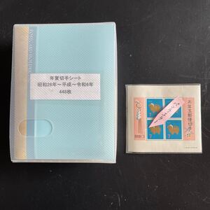 74年分の年賀切手シート、昭和26年から令和6年まで、各年3枚以上で計448枚の総額32.412円分。 尚、昭和42年に一枚パンチエラーあり。