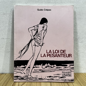 洋書 LA LOI DE LA PESANTEUR バンドデシネ フランス BD漫画 Guido Crepax