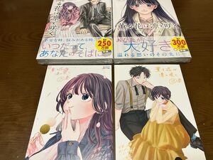 送料込 新品未開封 薫る花は凛と咲く 12巻 13巻 まとめ売りセット 非売品 先着購入特典付き イラストカード ポストカード 講談社コミックス