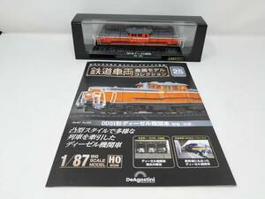 デアゴスティーニ 鉄道車両 金属モデルコレクション DD51形 ディーゼル機関車 特急「出雲」