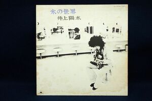 ▽40 LP盤116 井上陽水/氷の世界▽盤/レコード