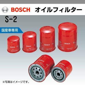 S-2 マツダ キャロル エコ 2013年3月～2015年1月 BOSCH オイルフィルター 新品