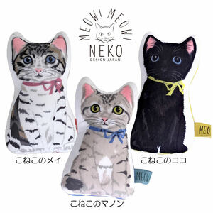 ミャオ！ミャオ！ ハンドレスト　子猫　ぬいぐるみ　３個セット