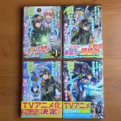 一瞬で治療していたのに役立たずと追放された天才治癒師、闇ヒーラーとして楽しく生…