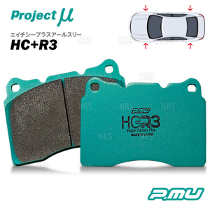 Project μ プロジェクトミュー HC+ R3 (前後セット) インプレッサ WRX STI GDB/GRB/GRF/GVB/GVF 00/8～07/6 ブレンボ (F506/R906-HCR3