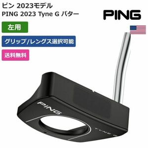 ★新品★送料無料★ ピン Ping PING 2023 Tyne G パター 左利き用