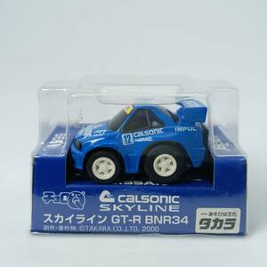 【未開封】 チョロＱ　1999 CALSONIC SKYLINE　スカイラインGT-R BNR34 （Q03563