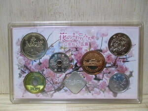 E320-101W 貨幣セット　花のまわりみち　八重桜イン広島　令和2年　中古　（E-上）