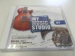 中古CDROM／レア盤 『MY MUSIC STUDIO 67』 No.149