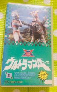 即決〈同梱歓迎〉VHS ウルトラマンエース 第11巻 特撮◎その他ビデオ多数出品中θｍ673