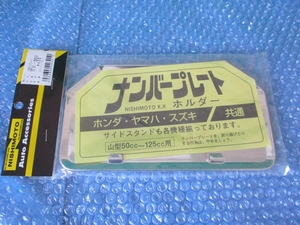 NISHIMOTO 山型ナンバープレート ホルダー NK-301 50cc～125cc ホンダ ヤマハ スズキ 共通 当時物 未使用