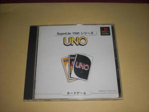 即決PS UNO SuperLite 1500 シリーズ