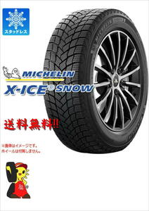 ミシュラン X-ICE SNOW 175/65R15 88T★未使用 正規品 2022年 4本 スタッドレス【福島発 送料無料】FUK-MC0135★冬