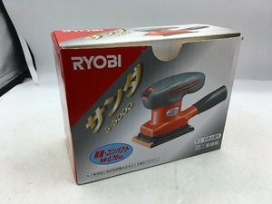 リョービ RYOBI サンダー S-5000