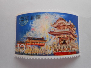 秩父まつり　未使用10円切手（025）
