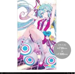 初音ミク　　マジカルミライ　のれん