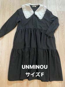 美品！！＊アンミヌ：サイズF：黒色のフリルカラーの長袖ワンピース＊