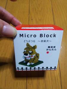 Kids Block キッズブロック 赤柴犬 柴犬 どうぶつG 動物 新品