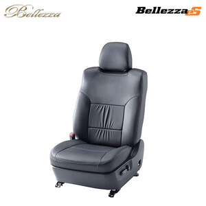 Bellezza ベレッツァ シートカバー ES クラウン JZS151 JZS153 JZS155 H7/8~H9/8 5人乗 ハードトップ車