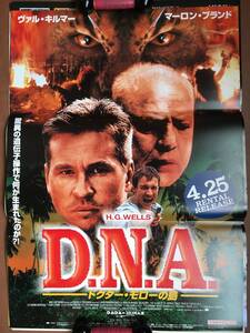 ポスター『 D.N.A.』（1996年）H・G・ウェルズ 獣人島 ドクターモローの島　マーロン・ブランド ヴァル・キルマー DNA