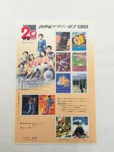 切手シート　平成12年　2000年　20世紀デザイン切手　第15集　80円×8枚　50円×2枚　現状品