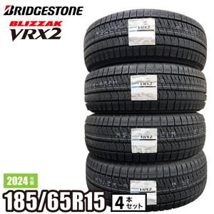 〔2024年製/在庫あり〕　BLIZZAK VRX2　185/65R15 88Q　4本セット　ブリヂストン　日本製　国産　冬タイヤ