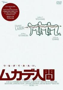 ケース無::bs::ムカデ人間 レンタル落ち 中古 DVD