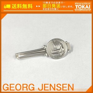 ★MA13■ [送料無料/中古美品] ジョージジェンセン GEORG JENSEN 帆船 ネクタイピン SV925 シルバー