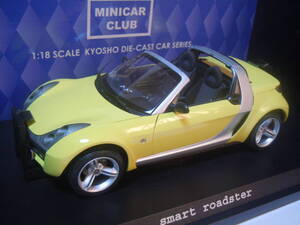 S=1/18☆京商製(MINICAR CLUB) smart roadster(Yellow):スマート・ロードスター(イエロー)絶版希少・未使用新品！