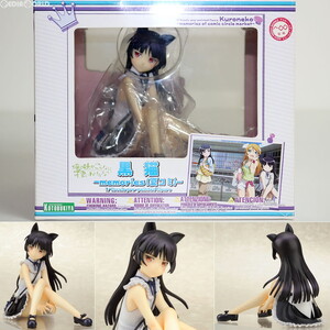 【中古】[FIG] 黒猫(くろねこ) -memories(夏コミ)- 俺の妹がこんなに可愛いわけがない 1/8 完成品 フィギュア(PP439) コトブキヤ(61176707)