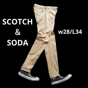 送料無料 SCOTCH＆SODA スコッチ＆ソーダ 細め ストレート チノパン ベージュ W28/L34