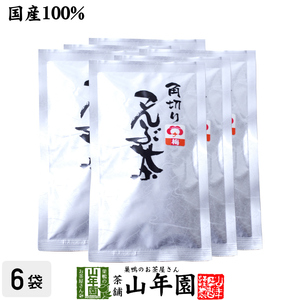 健康茶 国産 梅入り昆布茶 角切り 70g×6袋セット 北海道産昆布茶 こんぶ茶 だし 出汁 送料無料