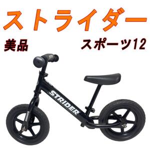 美品　STRIDER SPORT ストライダースポーツ12　 日本正規品