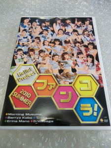 即決DVD モーニング娘 Berryz工房 ℃-ute 真野恵里菜 スマイレージ Buono! リルぷりっ 前田憂佳 ハロプロエッグ 宮本佳林 工藤遥 アイドル