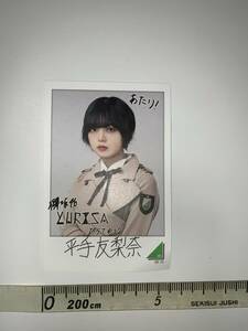 【平手友梨奈】 ローソン　欅坂46キャンペーン2019　スピードくじ　欅坂46フォトカード