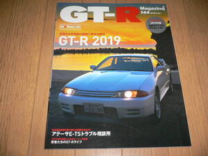 *GT-Rマガジン 2019/1 144 アテーサETSトラブル相談所 特別付録付き BNR32 BCNR33 BNR34 R35 GTR magazine nismo ニスモ RB26DETT*